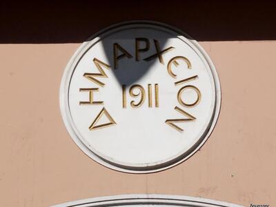 Δήμος Πατρέων: Μεταφέρθηκε και λειτουργε...