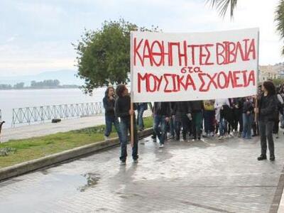 Πορεία διαμαρτυρίας από τους μαθητές του...