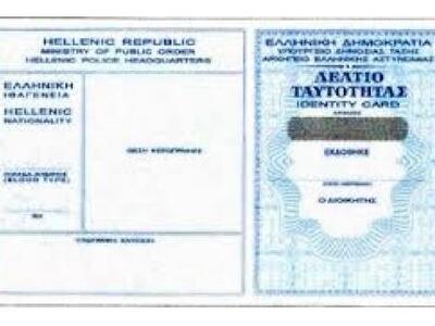 Μέσα σε λίγα λεπτά η έκδοση αστυνομικής ...