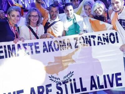 Δεν πάει η Κύπρος στη Eurovision λόγω οι...