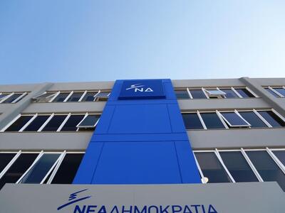 ΝΔ: «Η κυβέρνηση να εγκαταλείψει οριστικ...