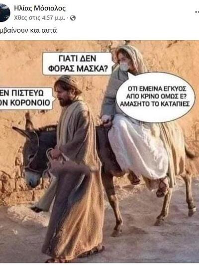 Στη φωτ. η επίμαχη ανάρτηση που έχει προ...