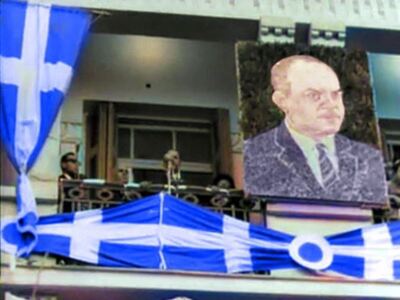 Σαν σήμερα: Ξημέρωμα με Χούντα εν έτει 1...