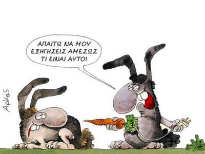 Και λίγο γέλιο-Δείτε μερικές από τις καλ...