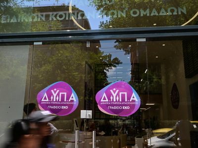 Ομοσπονδία Υπαλλήλων ΟΑΕΔ: "Η δήλωσ...