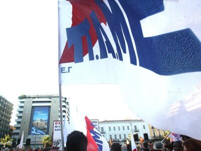 Πάτρα: Η Δημοτική Αρχή στο συλλαλητήριο του ΠΑΜΕ