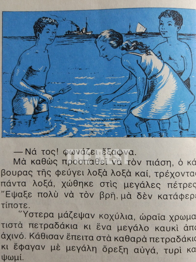 Μαζεύοντας καβουράκια στην ακρογιαλιά!