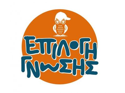 Μεγάλες επιτυχίες και φέτος για τους μαθ...