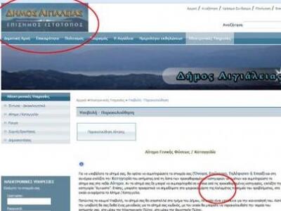 Έχει η Αιγιάλεια ... Καλαμάτα;