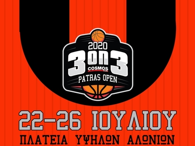 Έρχεται το 3on3 Patras Open 2020