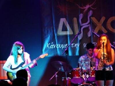 Πάτρα: Συναυλία από τους μαθητές της μου...