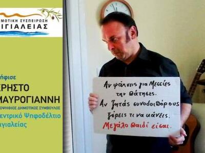 Ο υποψήφιος από την Αιγιάλεια που κάνει ...