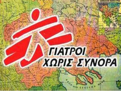 Αγρίνιο: Face to Face με τους Γιατρούς Χ...