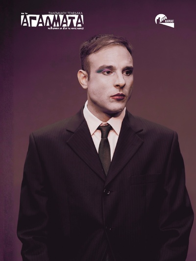 Γιώργης Βασιλόπουλος.