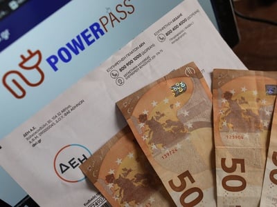 Power pass: Άνοιξε η πλατφόρμα και για Α...