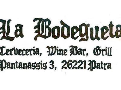 GUINNESS DAY απόψε στην μπυραρία La Bodegueta 