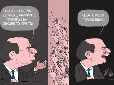 Η ..κοινωνική αποδοχή του νέου εργασιακο...