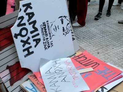 Πορεία στο κέντρο της Αθήνας κατά της έμ...