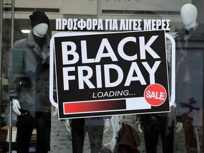 Black Friday: Πόσο πραγματικές είναι οι ...