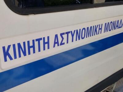 Που θα βρίσκεται η Κινητή Αστυνομική Μον...