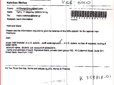 "Λαβράκι" ή γκάφα ολκής το e-m...