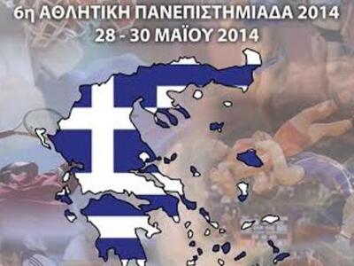 Στην 6η Αθλητική Πανεπιστημιάδα συμμετέχ...