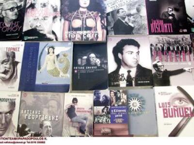 54η Διεθνής Έκθεση Βιβλίου