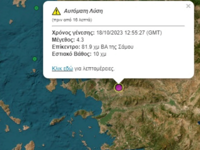 Σεισμός στην Τουρκία - Έγινε αισθητός στη Σάμο