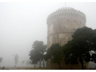 Βυθισμένη στην ομίχλη η Θεσσαλονίκη