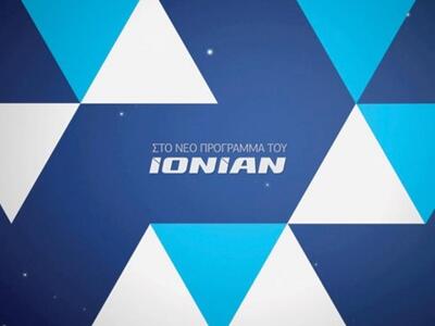 Δείτε απόψε στο κεντρικό δελτίο ειδήσεων...