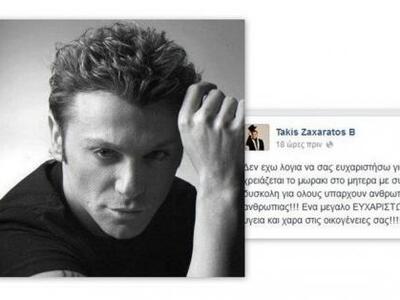  Πώς ο Πατρινός Τάκης Ζαχαράτος έσωσε τη...