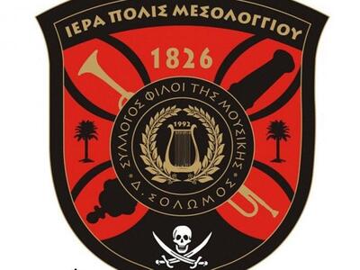 Ένα διαδραστικό παιχνίδι θα στηθεί στο Μ...