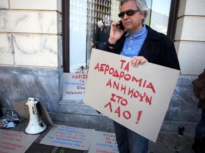 Ποιος θα είναι ο ρόλος του νέου ΤΑΙΠΕΔ σ...