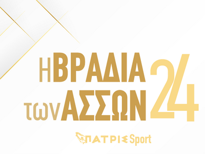 Βραδιά των Άσσων 2024: Γιώργος Καραγκούν...