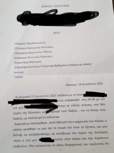 φωτό από newsit