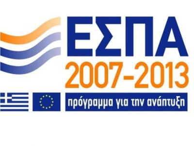 Τετράδα έργων εντάσσονται στο ΕΣΠΑ
