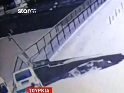 Τουρκία: Γέφυρα "κατάπιε¨ δύο ανθρώπους