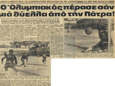 Κύπελλο Ελλάδας