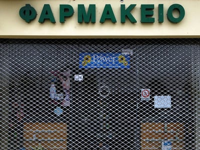 Απεργούν και σήμερα τα φαρμακεία της Πάτ...