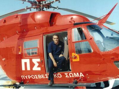 Στο ελικόπτερο του Πυροσβεστικού Σώματος...
