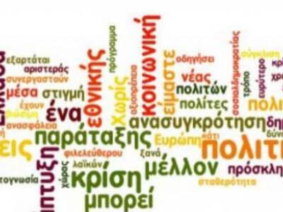 Πάτρα: Την Τετάρτη η πρώτη πολιτική εκδή...