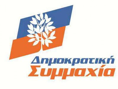 Το ψηφοδέλτιο της "Δημοκρατικής Συμ...