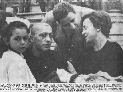 Δημοσίευμα στην «Αθλητική Ηχώ» την επομέ...