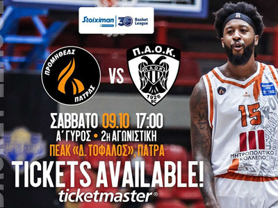 Ξεκίνησε η πώληση των εισιτήριων για το ...