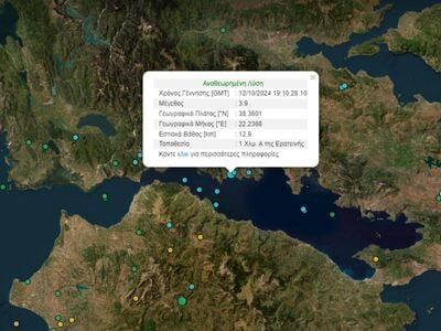 Σεισμός 3,9 Ρίχτερ στην Ερατεινή - Αισθη...