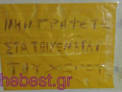 Ο χώρος στην οδό Μαιζώνος στην Πάτρα και...