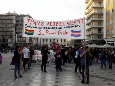 Πορεία αύριο στην Πάτρα για τη διεθνή ημ...