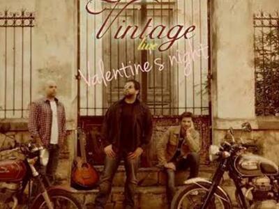 Valentine's night με τους «Vintage», αύρ...