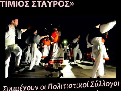 Φεστιβάλ Παραδοσιακών Χορών στην Κάτω Αχ...