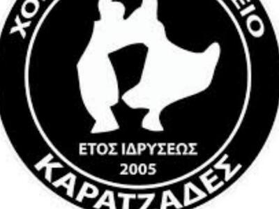 Ο Αποκριάτικος χορός του Σωματείου &quot...